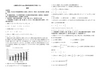 云南师大附中2023届高考适应性月考卷（七）数学试卷及参考答案