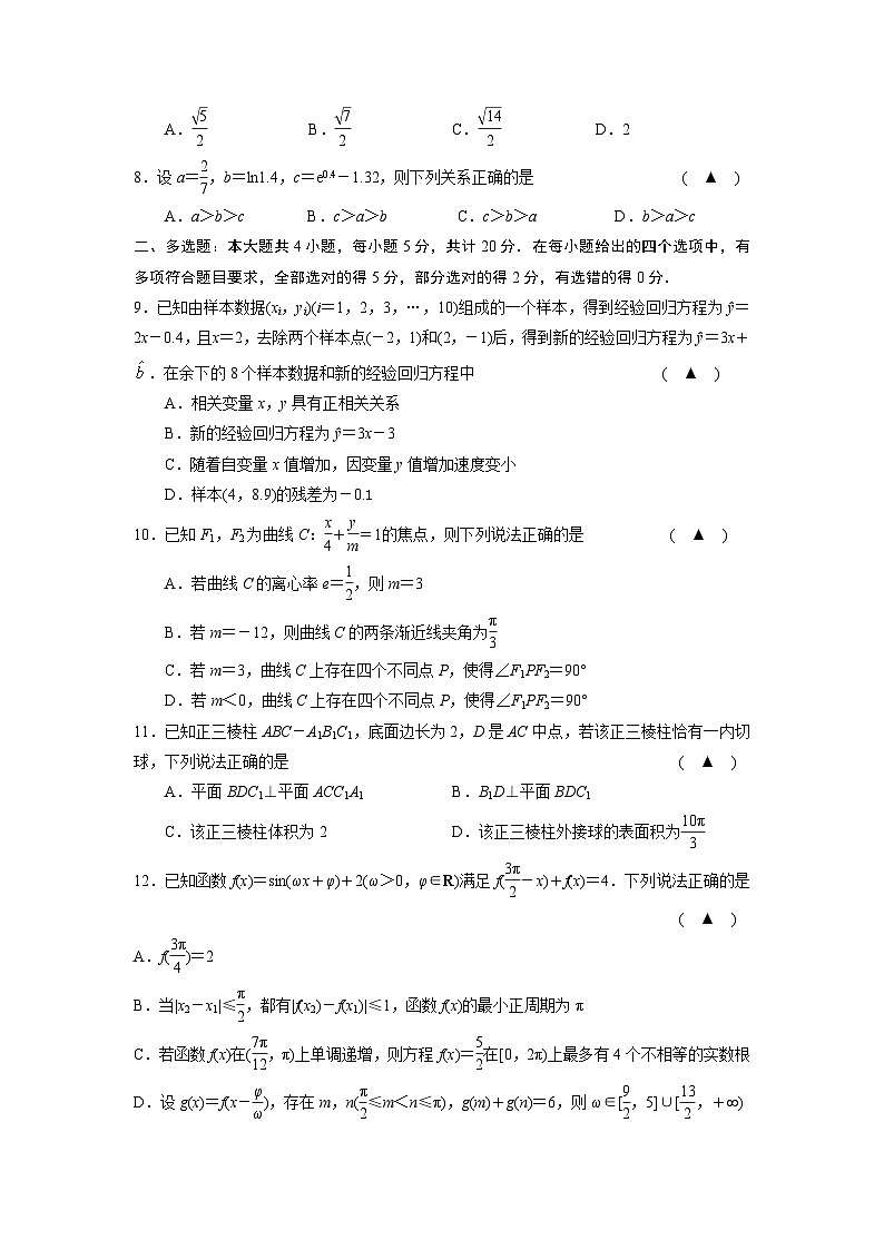 江苏省无锡市2022-2023学年高三上学期期末教学质量调研测试数学试题及参考答案02