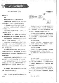 2022版朱昊鲲高考数学讲义 真题基础2000