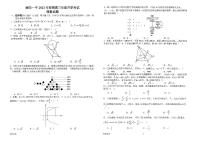 河南省南阳市一中2022-2023学年高三下学期开学考试理数试题及答案