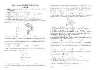 河南省南阳市一中2022-2023学年高三下学期开学考试文数试题及答案