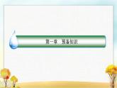 北師大版高中數(shù)學(xué)必修第一冊(cè)1-3-1不等式的性質(zhì)課件1