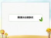 北師大版高中數(shù)學(xué)必修第一冊(cè)1-3-1不等式的性質(zhì)課件1