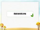 北师大版高中数学必修第一册1-3-3基本不等式的应用课件