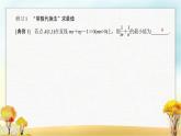 北师大版高中数学必修第一册1-3-3基本不等式的应用课件