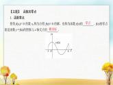 北师大版高中数学必修第一册5-1-1利用函数性质判定方程解的存在性课件