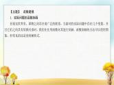 北师大版高中数学必修第一册5-2实际问题中的函数模型课件