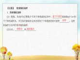 北师大版高中数学必修第一册6-2-1简单随机抽样课件1