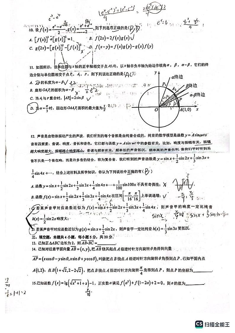 2023春雅礼高一下学期第一次月数学考卷第2页