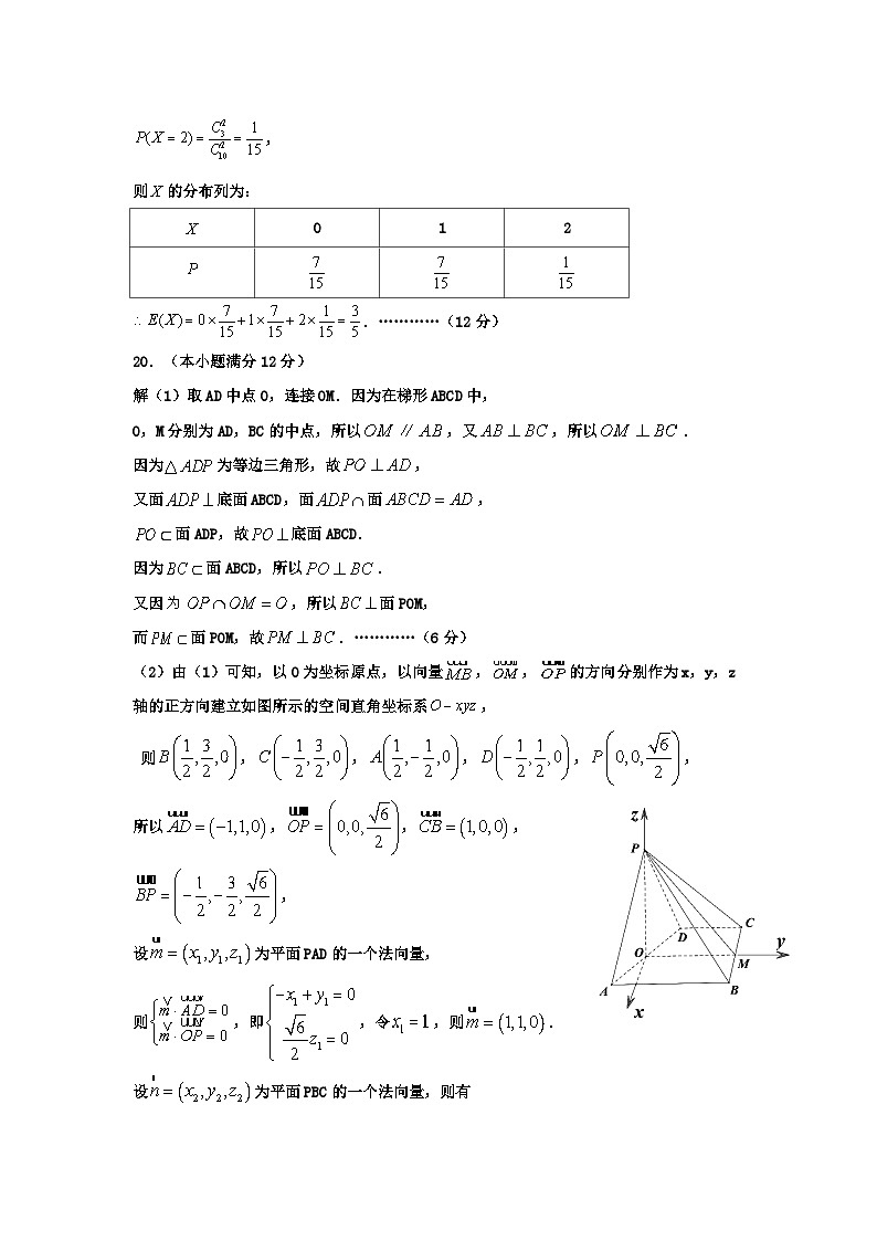 2022-2023学年辽宁省鞍山市普通高中高三下学期一模联考数学试题PDF版含答案03