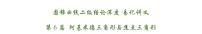 阿基米德三角形和焦点三角形