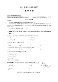 2023届湖北高三圆创三月联合测评数学试卷+答案