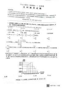 河南省郑州市等2地2022-2023学年高三下学期3月冲刺（一）文科数学试题