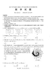 2023-05-10厦门市高三第四次质量检测数学试卷