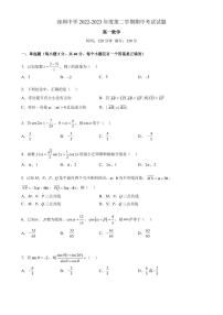 2023年春季深圳中学高一数学期中考试