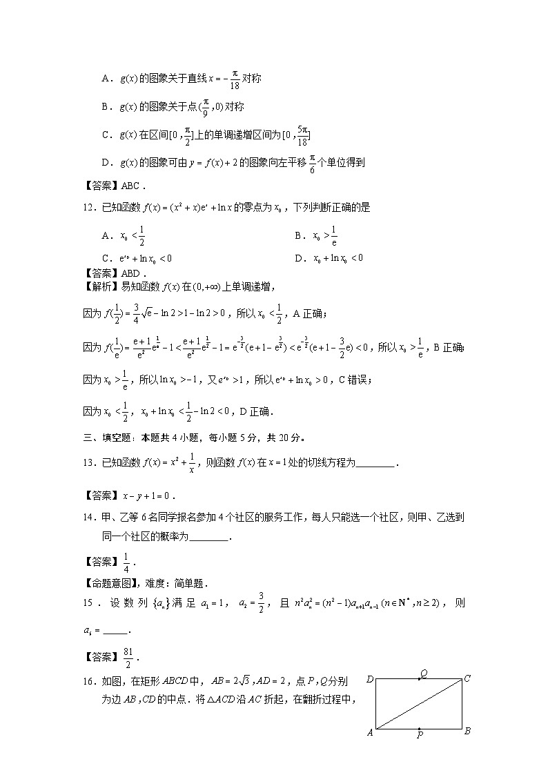 2023届安徽省马鞍山市高三下学期第三次教学质量监测（三模）数学 PDF版03