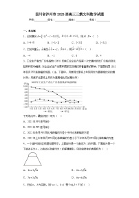 四川省泸州市2023届高三三摸文科数学试题