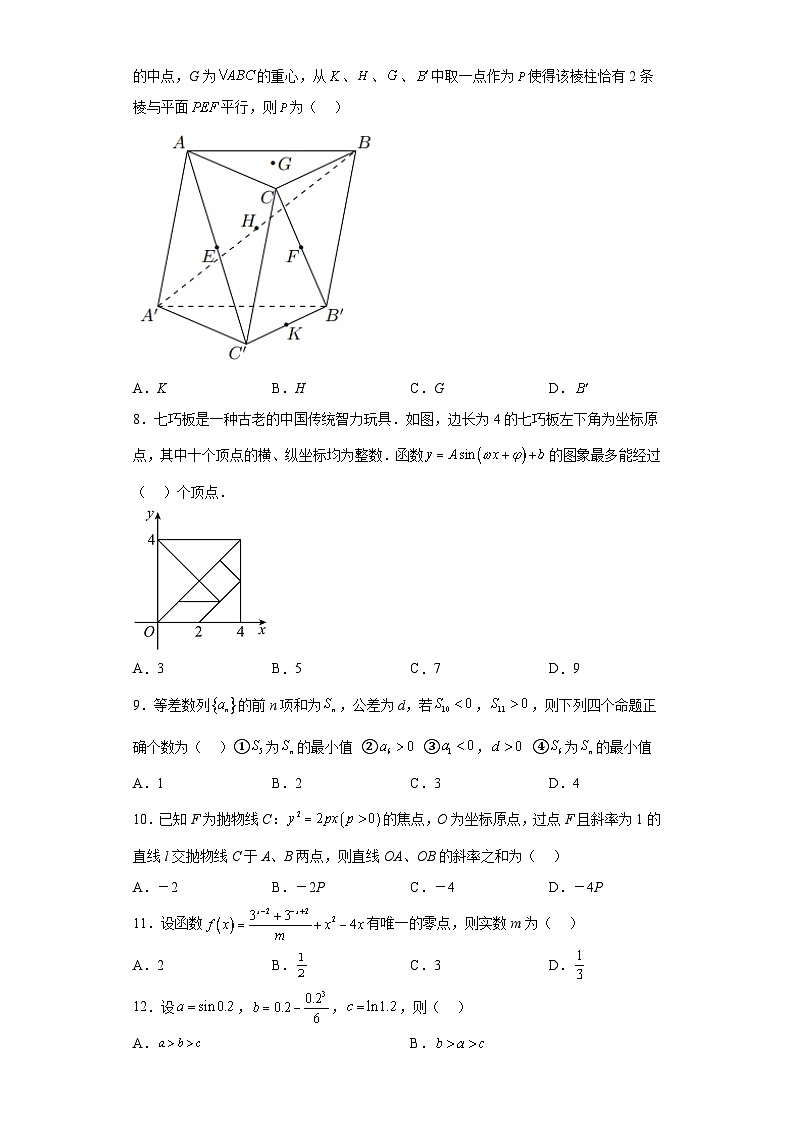 四川省自贡市2023届高三下学期第三次诊断性考试数学（文）试题第2页