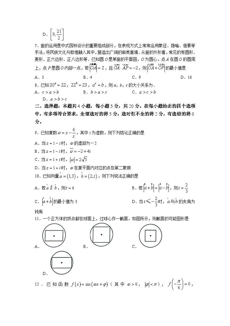 安徽省滁州市九校2022-2023学年高一数学下学期4月期中联考试题（Word版附答案）02