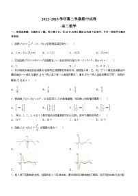 江苏省常熟市2022-2023学年高二数学下学期期中考试试题（Word版附答案）