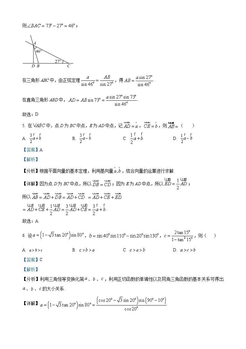 山东省烟台市2022-2023学年高一数学下学期4月期中试题（Word版附答案）03