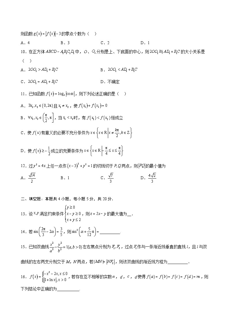 必刷卷02（乙卷文科）（原卷版）第3页