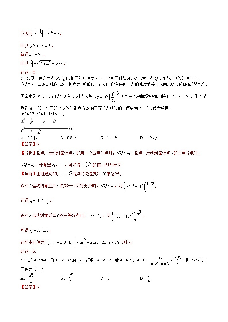 必刷卷02（乙卷文科）（解析版）第3页