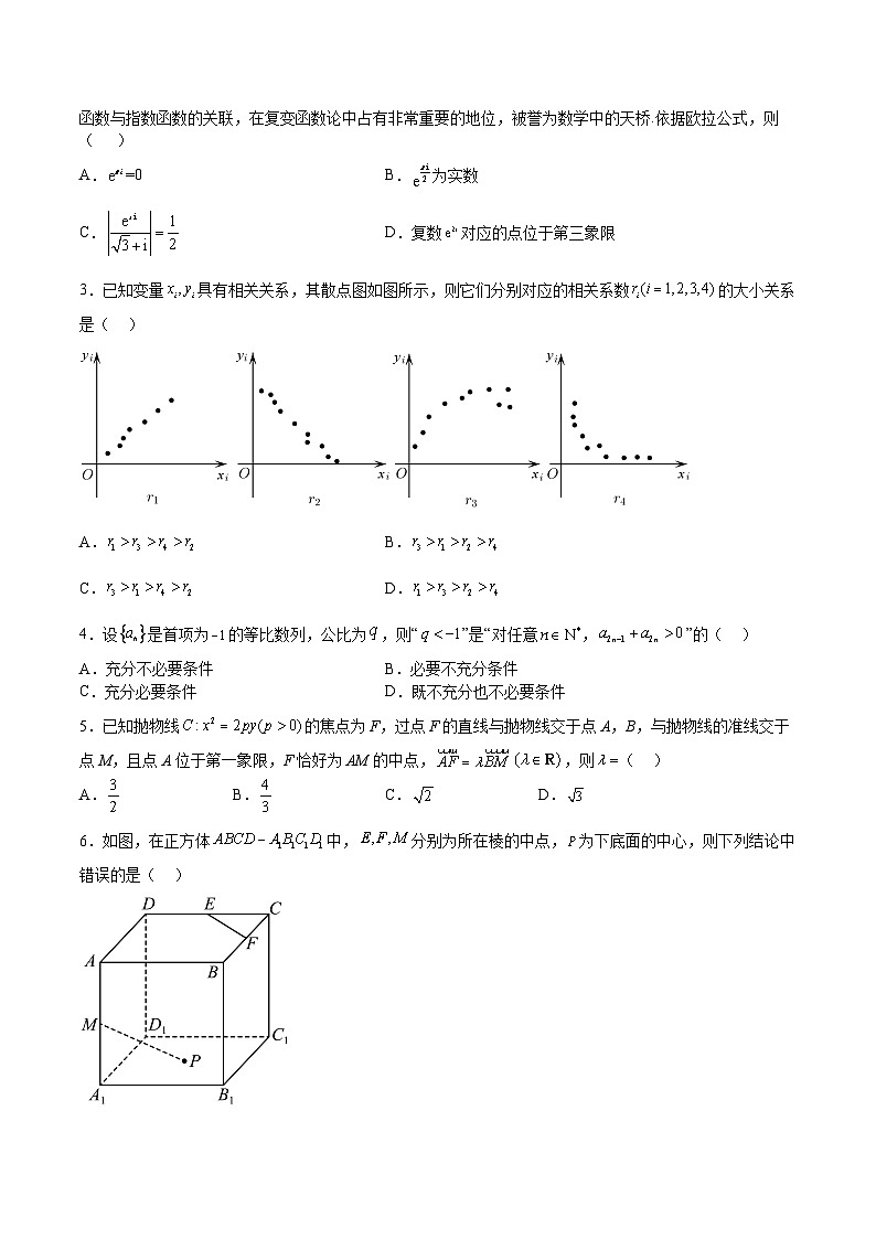 必刷卷03（乙卷理科）——【高考三轮冲刺】2023年高考数学考前20天冲刺必刷卷（全国乙卷地区专用）（原卷版+解析版）02