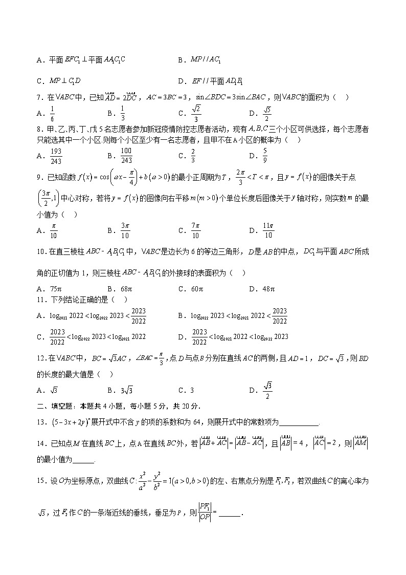 必刷卷03（乙卷理科）——【高考三轮冲刺】2023年高考数学考前20天冲刺必刷卷（全国乙卷地区专用）（原卷版+解析版）03