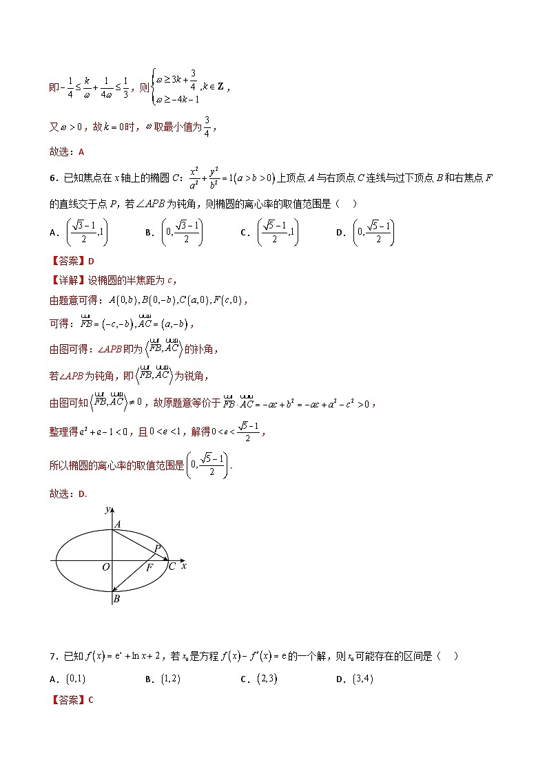 2023年高考押题预测卷01（新高考Ⅰ卷）-数学（全解全析）03