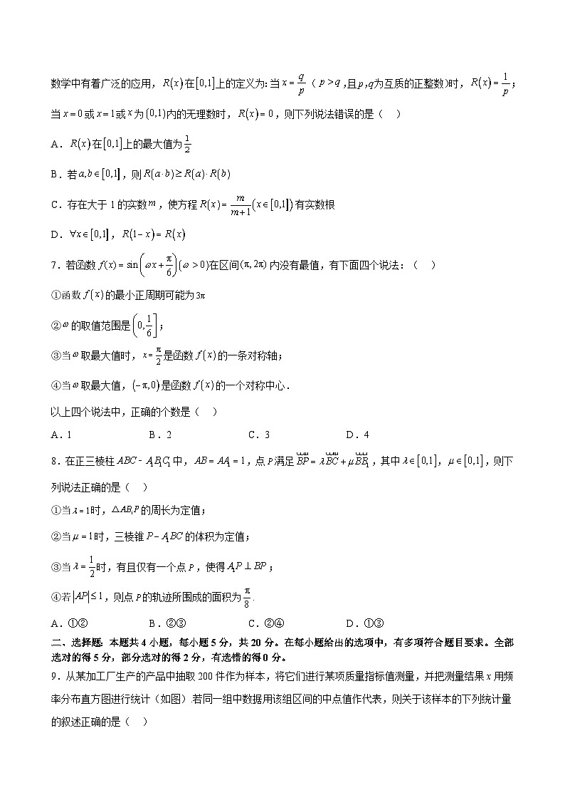 2023年高考押题预测卷01（新高考Ⅱ卷）-数学（考试版）A402