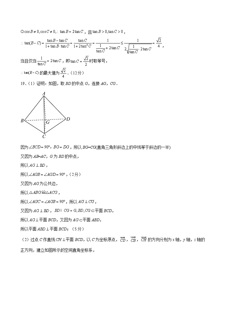 2023年高考押题预测卷01（新高考Ⅱ卷）-数学（参考答案）第2页
