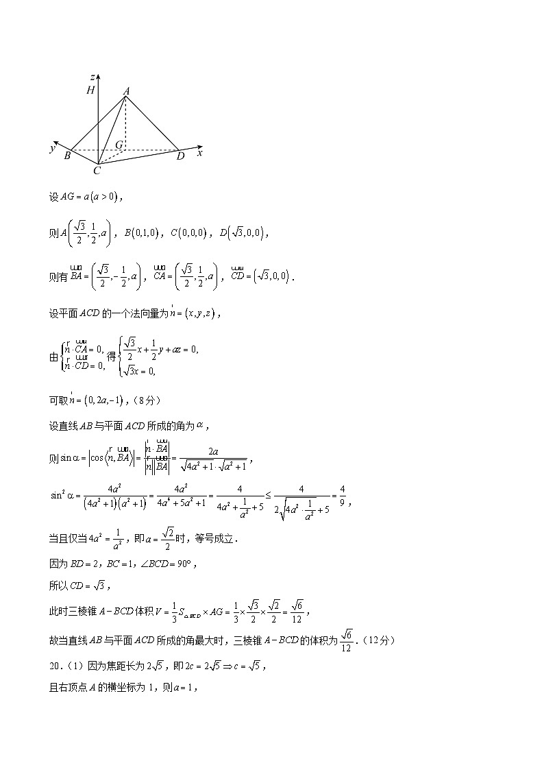2023年高考押题预测卷01（新高考Ⅱ卷）-数学（参考答案）第3页