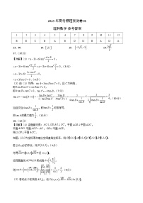 2023年高考押题预测卷01（乙卷理科）（参考答案）数学