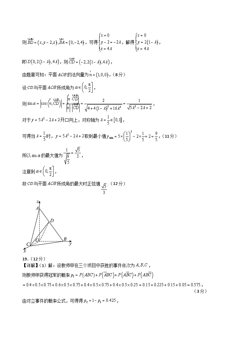 2023年高考押题预测卷01（乙卷理科）（参考答案）数学第2页
