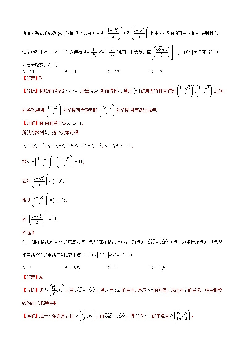 2023年高考押题预测卷01（乙卷理科）（全解全析）数学02