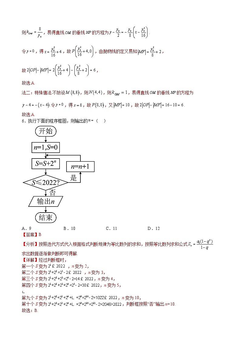 2023年高考押题预测卷01（乙卷理科）（全解全析）数学03
