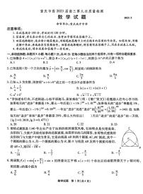 重庆市南开中学校2023届高三第九次质量检测数学试题及答案