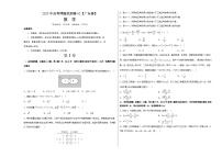 2023年高考押题预测卷02（广东卷）-数学（考试版）A3