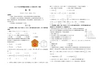 2023年高考押题预测卷02（新高考Ⅰ卷）-数学（考试版）A3
