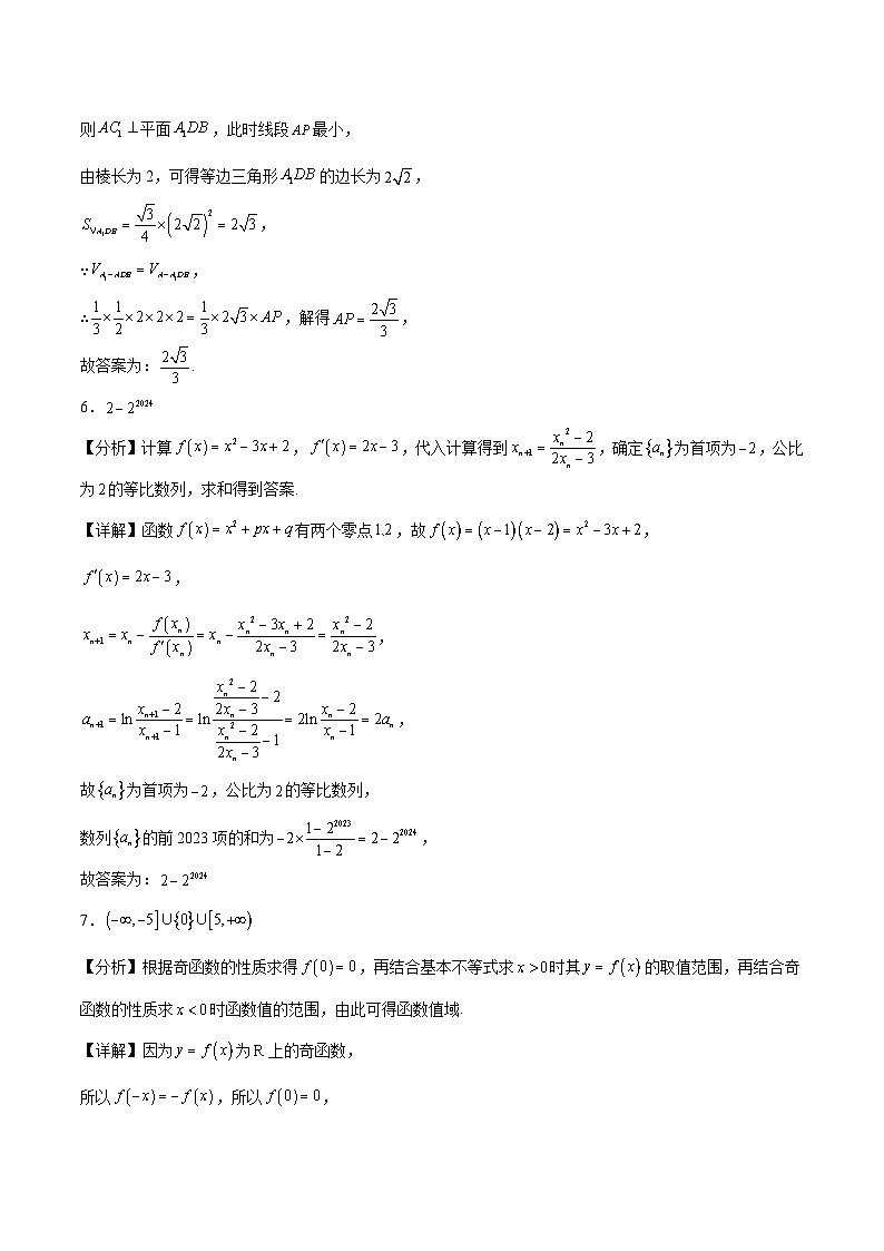 2023年高考押题预测卷02（上海卷）-数学（全解全析）03