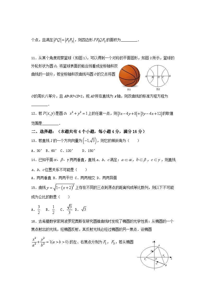 上海市格致中学2022-2023学年高二下学期期中考试数学试题第2页