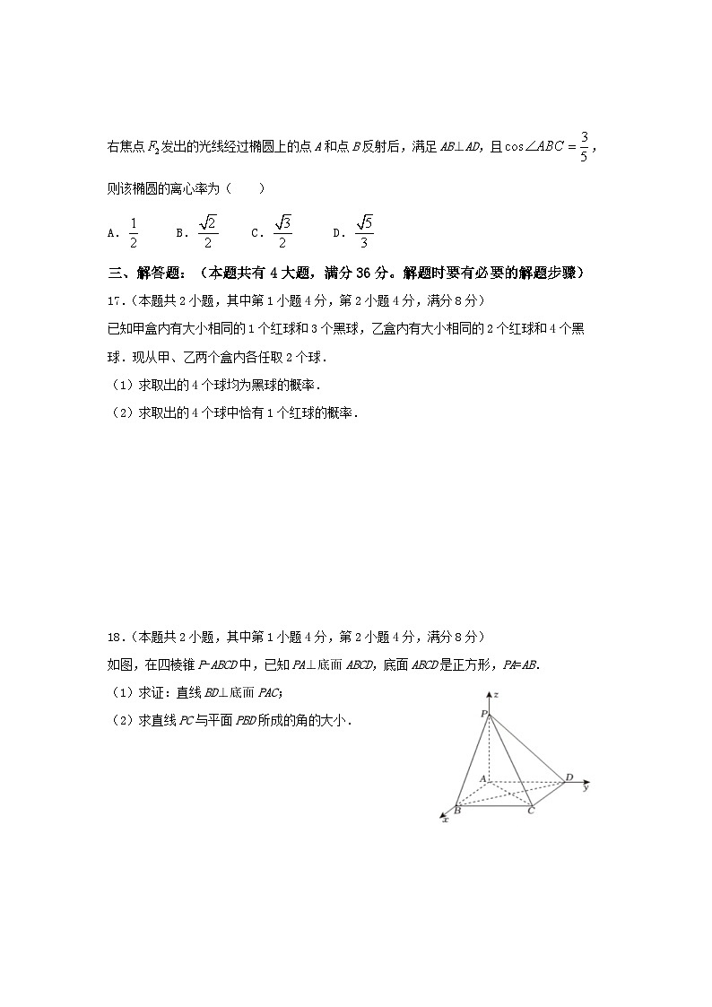 上海市格致中学2022-2023学年高二下学期期中考试数学试题第3页