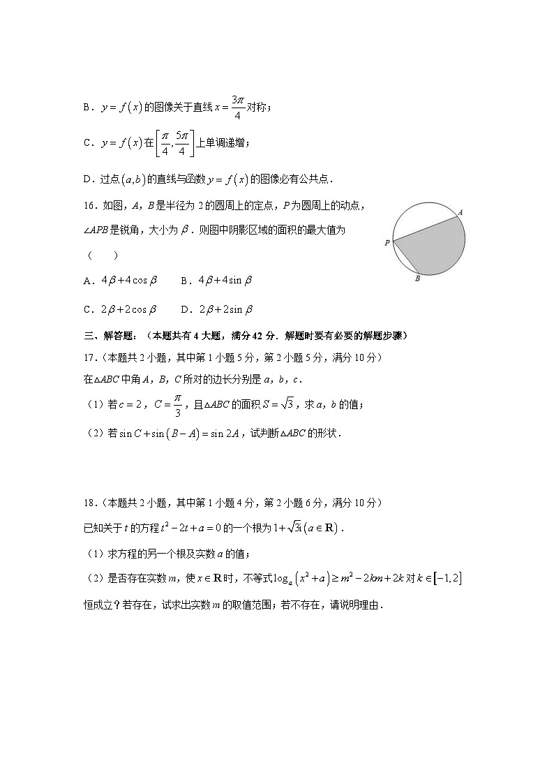上海市格致中学2022-2023学年高一下学期期中考试数学试题03