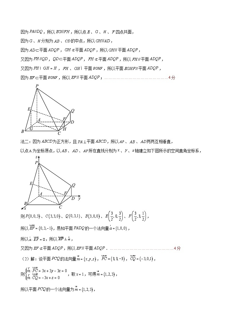 2023年高考押题预测卷03（天津卷）-数学（参考答案）02