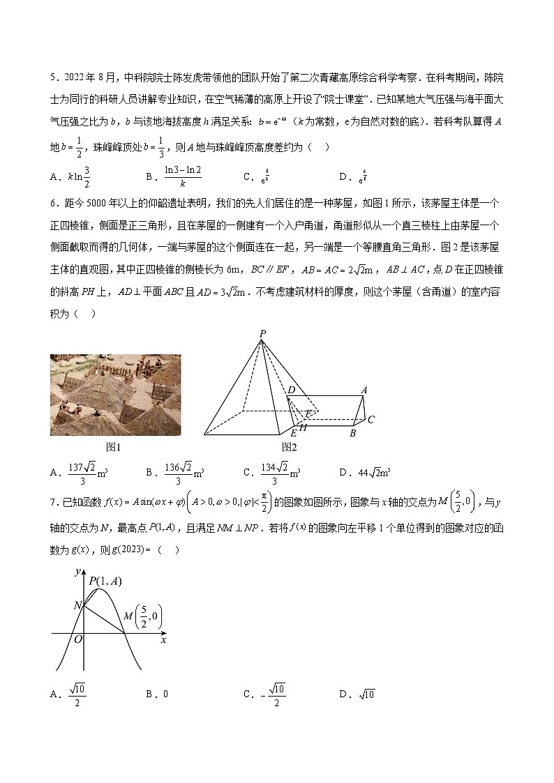 2023年高考押题预测卷03（天津卷）-数学（考试版）A4第2页