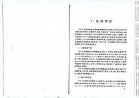 2011年版【高考数学】试题分析+解题精选