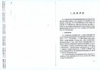 2012年版【高考数学】试题分析+解题精选
