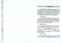 2013年版【高考数学】试题分析+解题精选