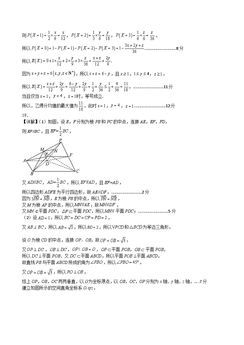 2023年高考押题预测卷数学03（乙卷理科）（参考答案）第2页